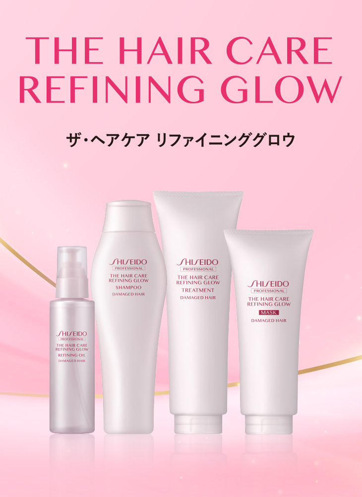 ザ・ヘアケア リファイニンググロウ