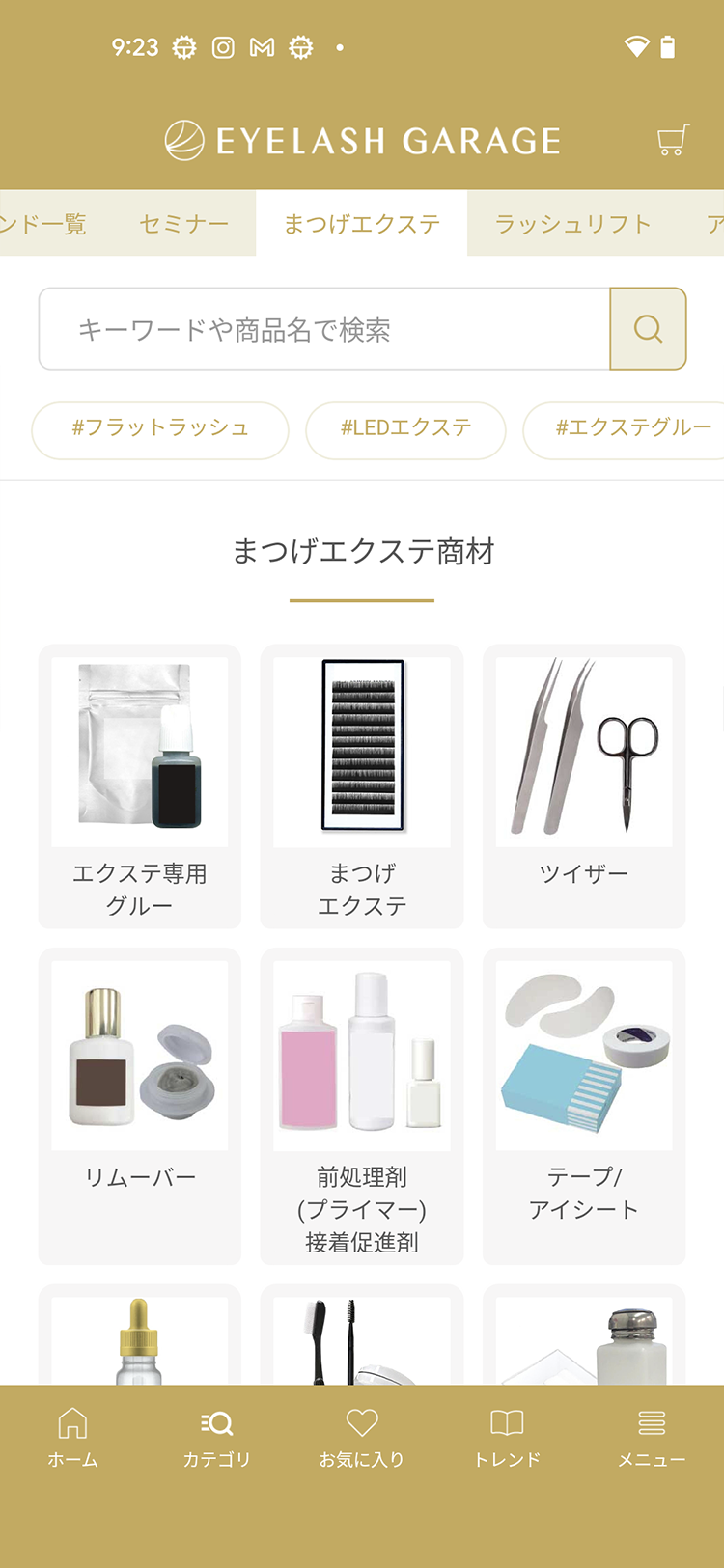アイラッシュガレージ 公式アプリ
