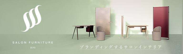 SSS（エス）