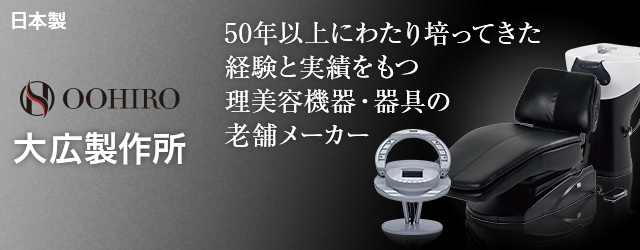 大広製作所
