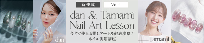 dan & Tamami Nail Art Lesson Vol.1